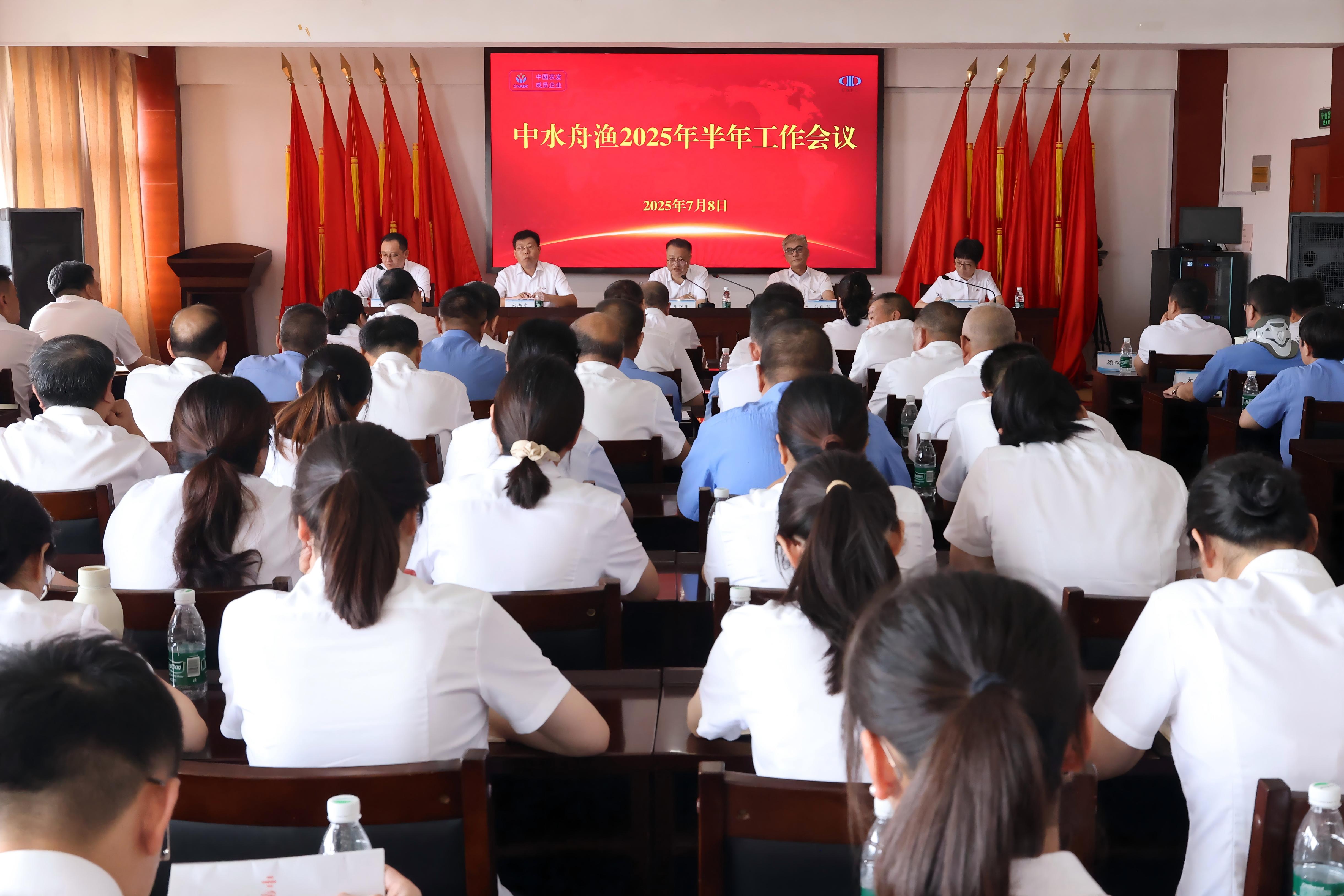 公司召開2025年半年工作會議.jpg